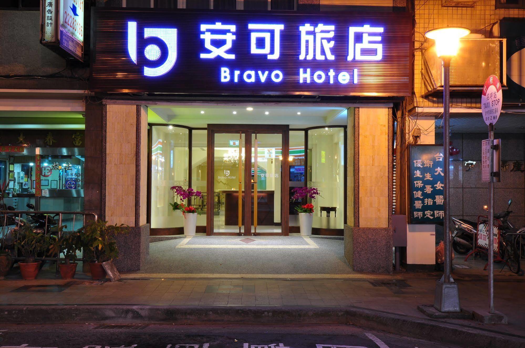 Bravo Hotel Taichung Luaran gambar